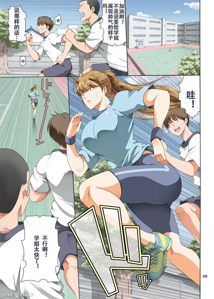 漫画《[短篇][かつおぶし(ホリエ)]嵌事[中国翻訳]》第三话第6张图