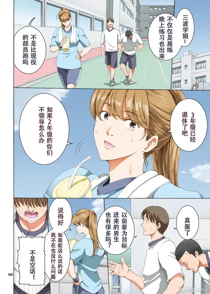 漫画《[短篇][かつおぶし(ホリエ)]嵌事[中国翻訳]》第三话第7张图
