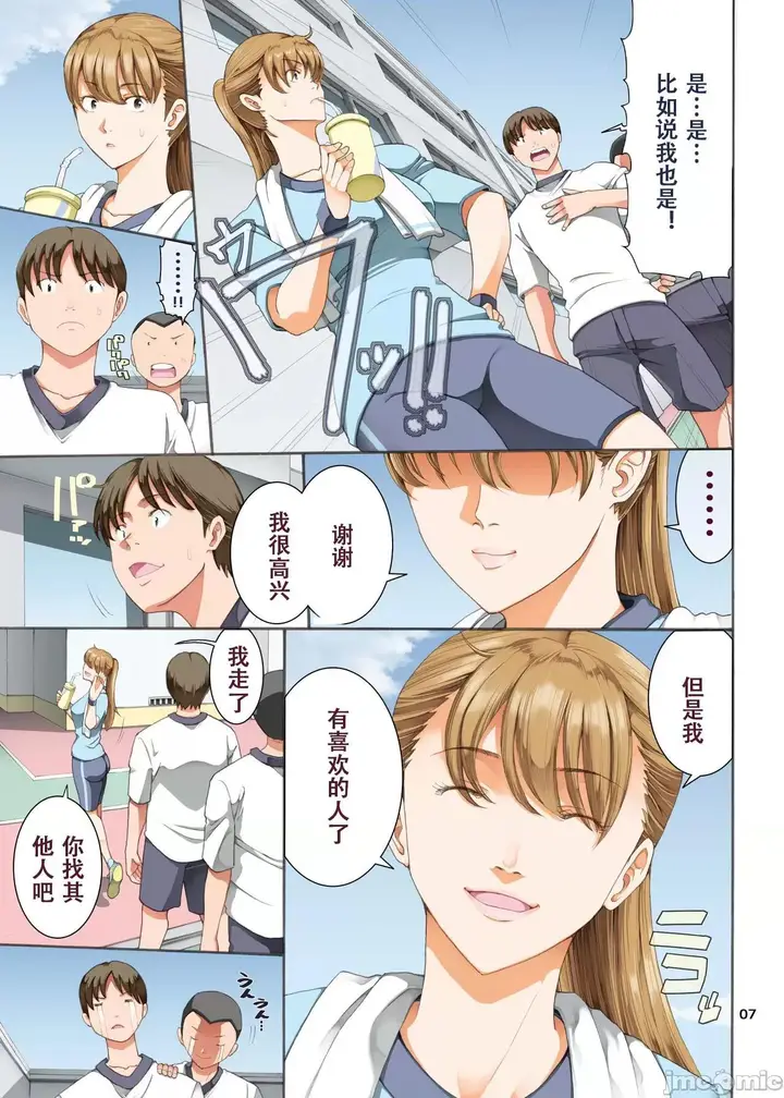 漫画《[短篇][かつおぶし(ホリエ)]嵌事[中国翻訳]》第三话第8张图