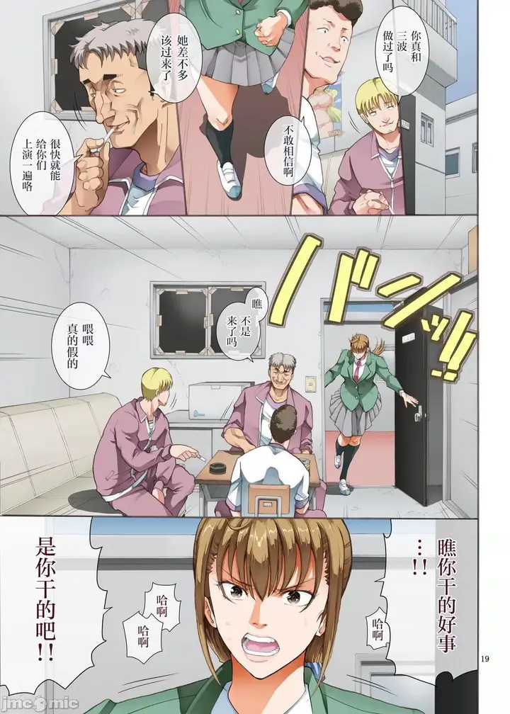漫画《[短篇][かつおぶし(ホリエ)]嵌事[中国翻訳]》第二话第19张图