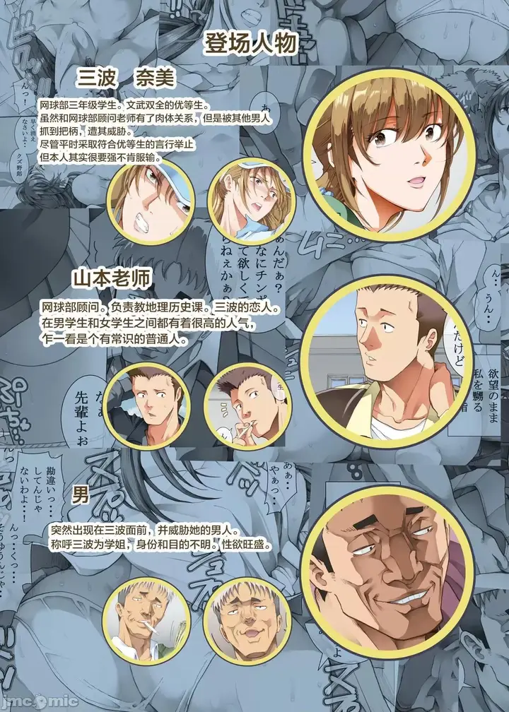 漫画《[短篇][かつおぶし(ホリエ)]嵌事[中国翻訳]》第二话第2张图