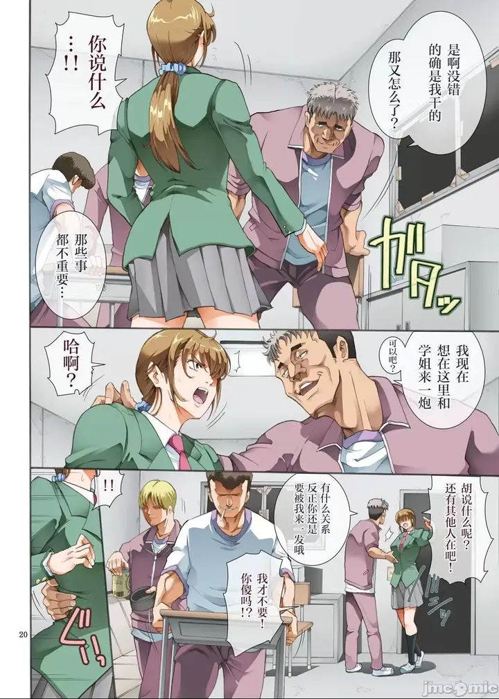 漫画《[短篇][かつおぶし(ホリエ)]嵌事[中国翻訳]》第二话第20张图