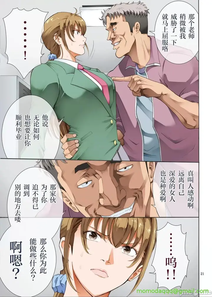 漫画《[短篇][かつおぶし(ホリエ)]嵌事[中国翻訳]》第二话第21张图