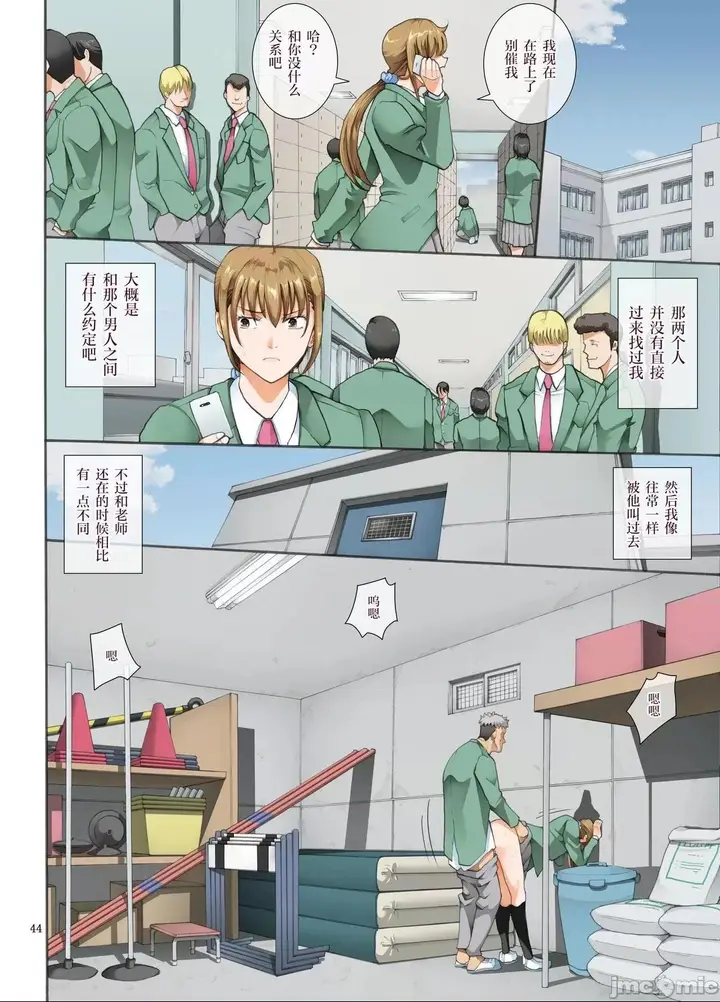 漫画《[短篇][かつおぶし(ホリエ)]嵌事[中国翻訳]》第二话第44张图