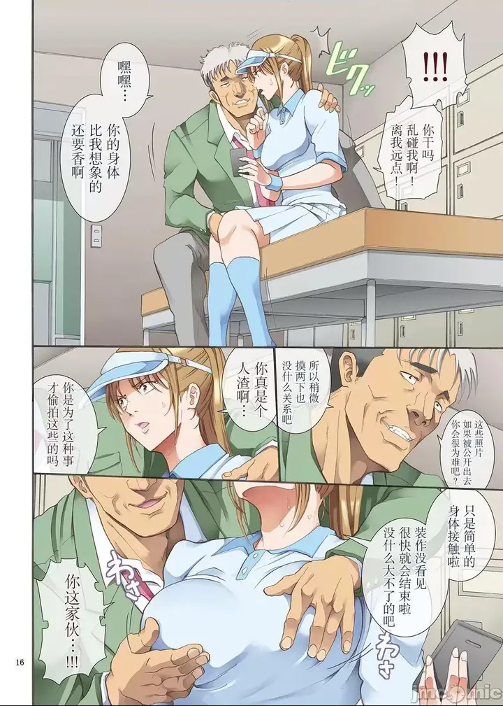 漫画《[短篇][かつおぶし(ホリエ)]嵌事[中国翻訳]》第一话第16张图