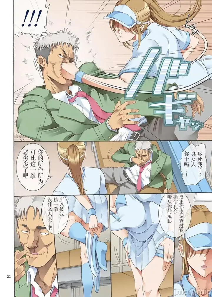 漫画《[短篇][かつおぶし(ホリエ)]嵌事[中国翻訳]》第一话第22张图
