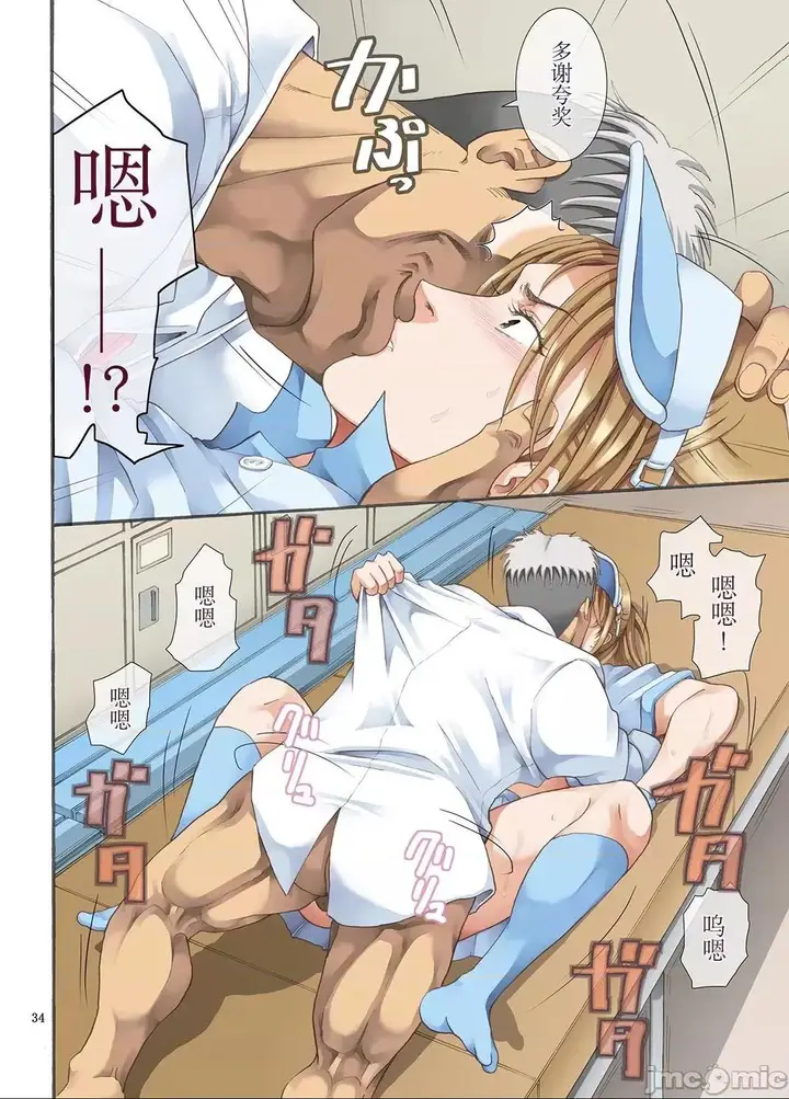 漫画《[短篇][かつおぶし(ホリエ)]嵌事[中国翻訳]》第一话第34张图