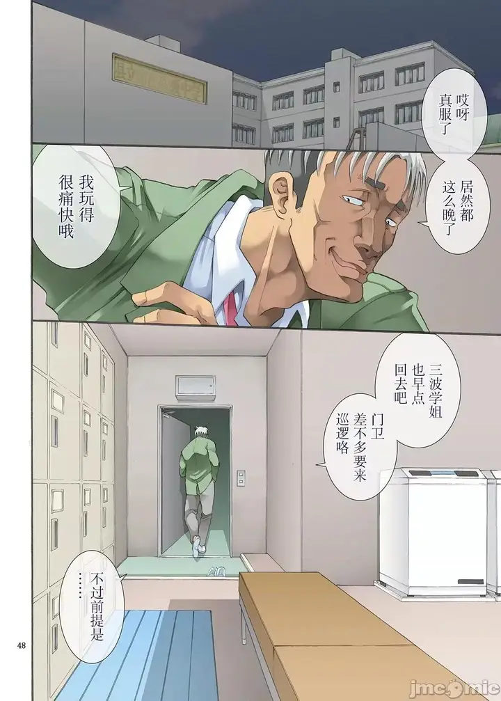 漫画《[短篇][かつおぶし(ホリエ)]嵌事[中国翻訳]》第一话第48张图