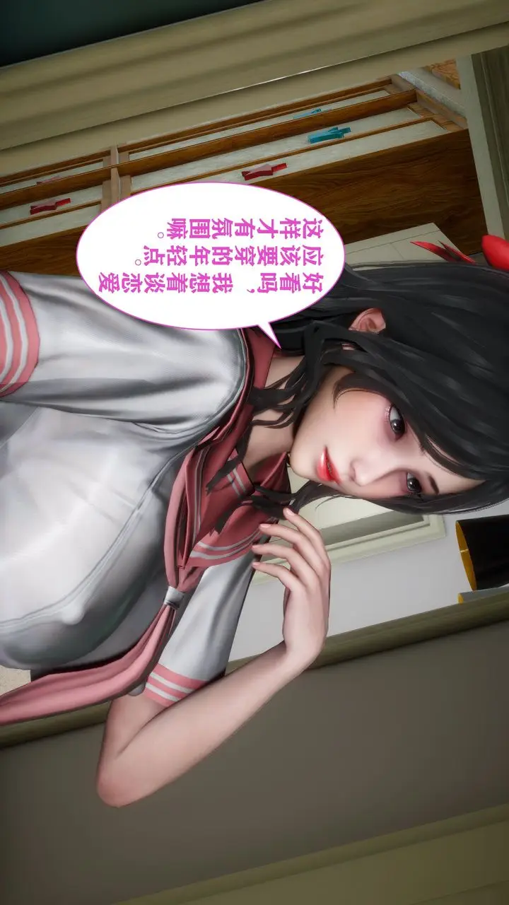 漫画《[3D]妻子的恋爱》第03话第10张图