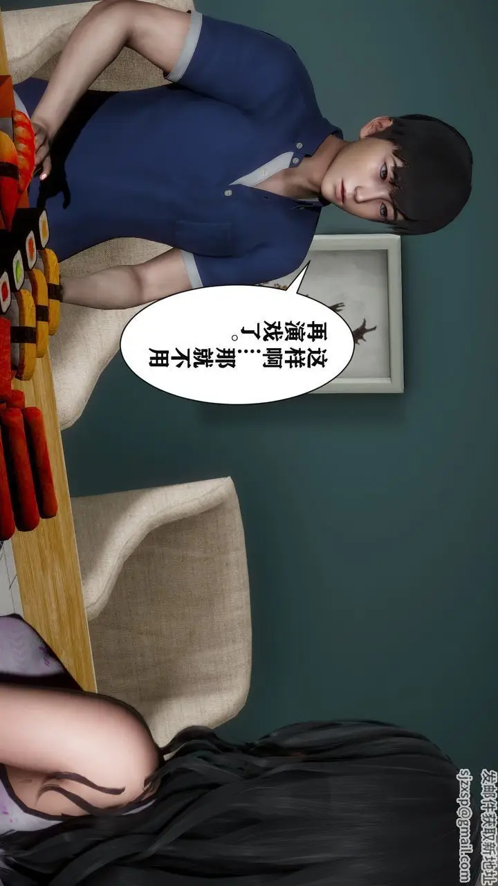 漫画《[3D]妻子的恋爱》第03话第2张图