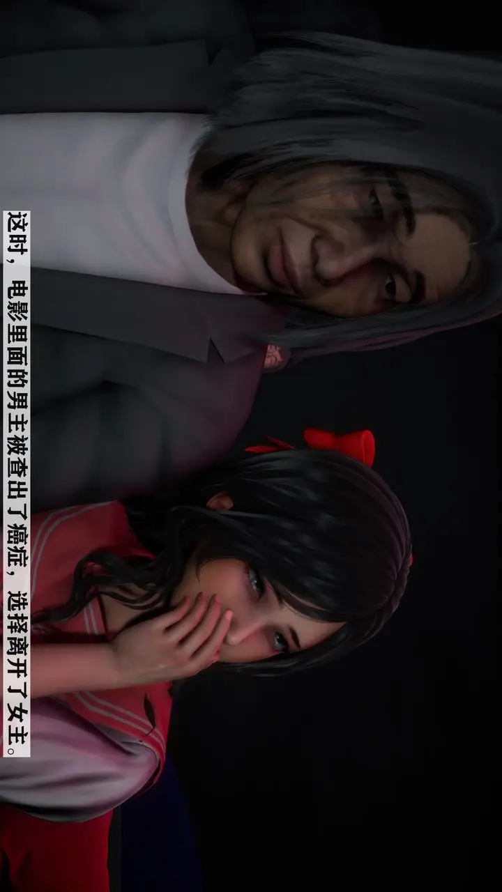 漫画《[3D]妻子的恋爱》第03话第21张图