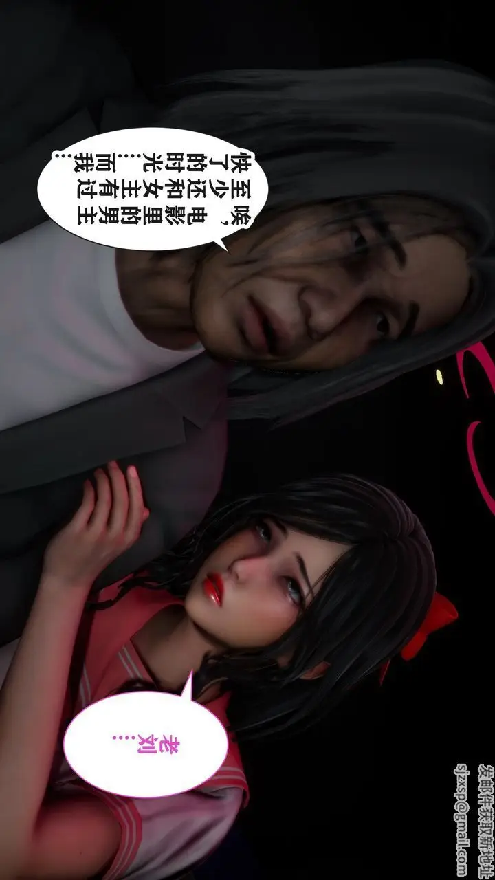 漫画《[3D]妻子的恋爱》第03话第23张图