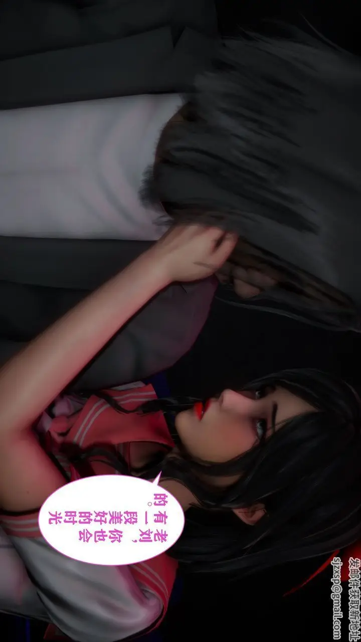 漫画《[3D]妻子的恋爱》第03话第24张图