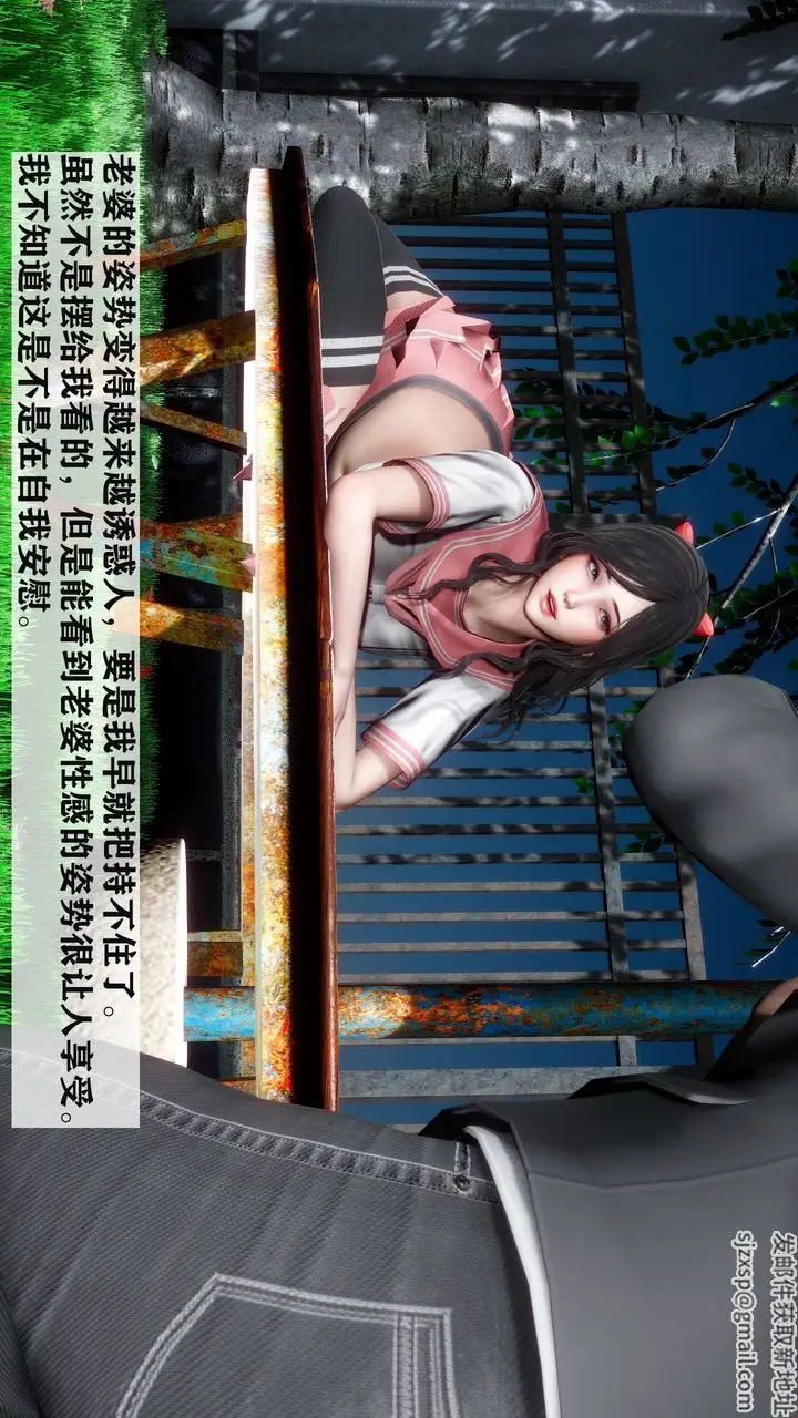 漫画《[3D]妻子的恋爱》第03话第34张图