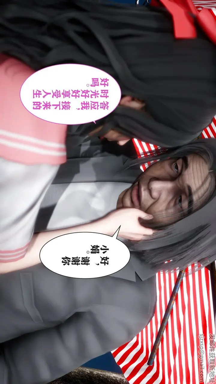 漫画《[3D]妻子的恋爱》第03话第42张图