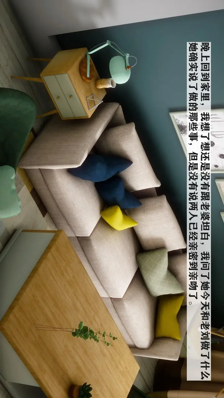 漫画《[3D]妻子的恋爱》第03话第48张图