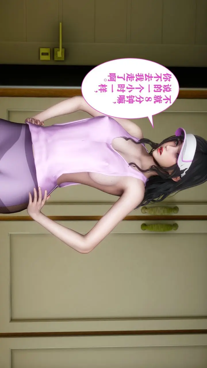 漫画《[3D]妻子的恋爱》第03话第52张图