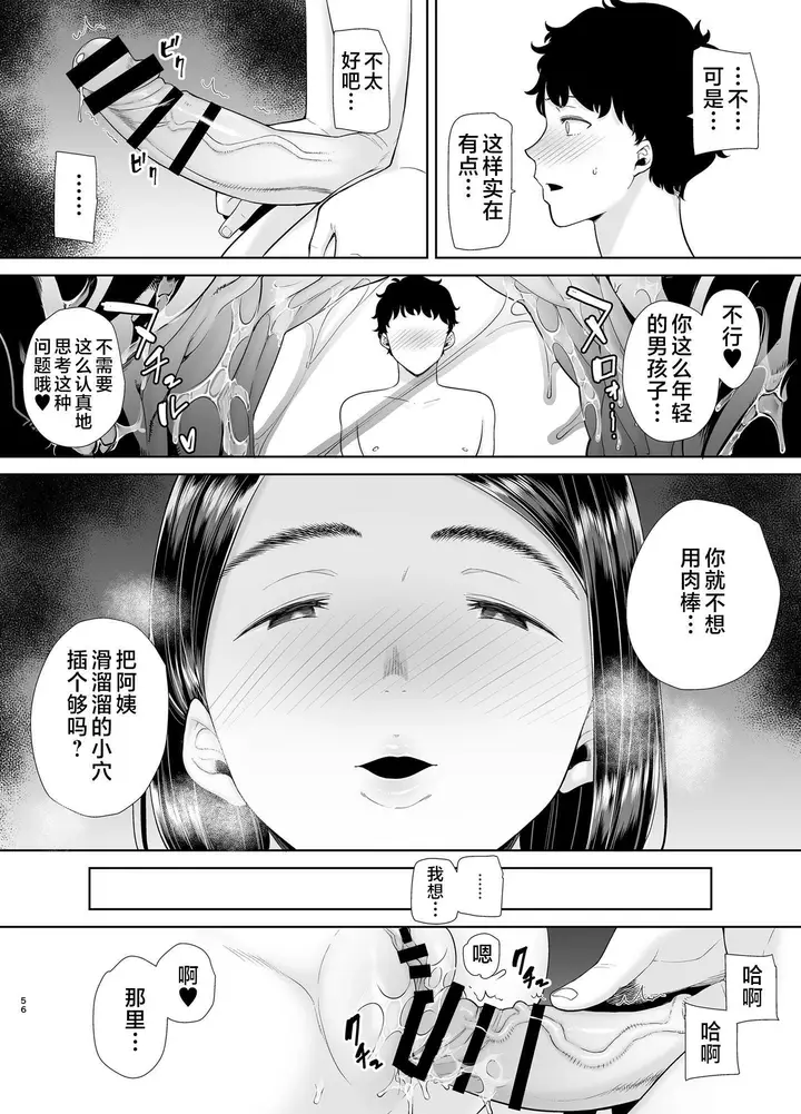 漫画《かのまましんどろーむ[メガネなし][中国翻訳]》かのまましんどろー第55张图