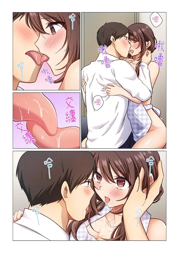 漫画《重返16岁的妻子》第3话第4张图