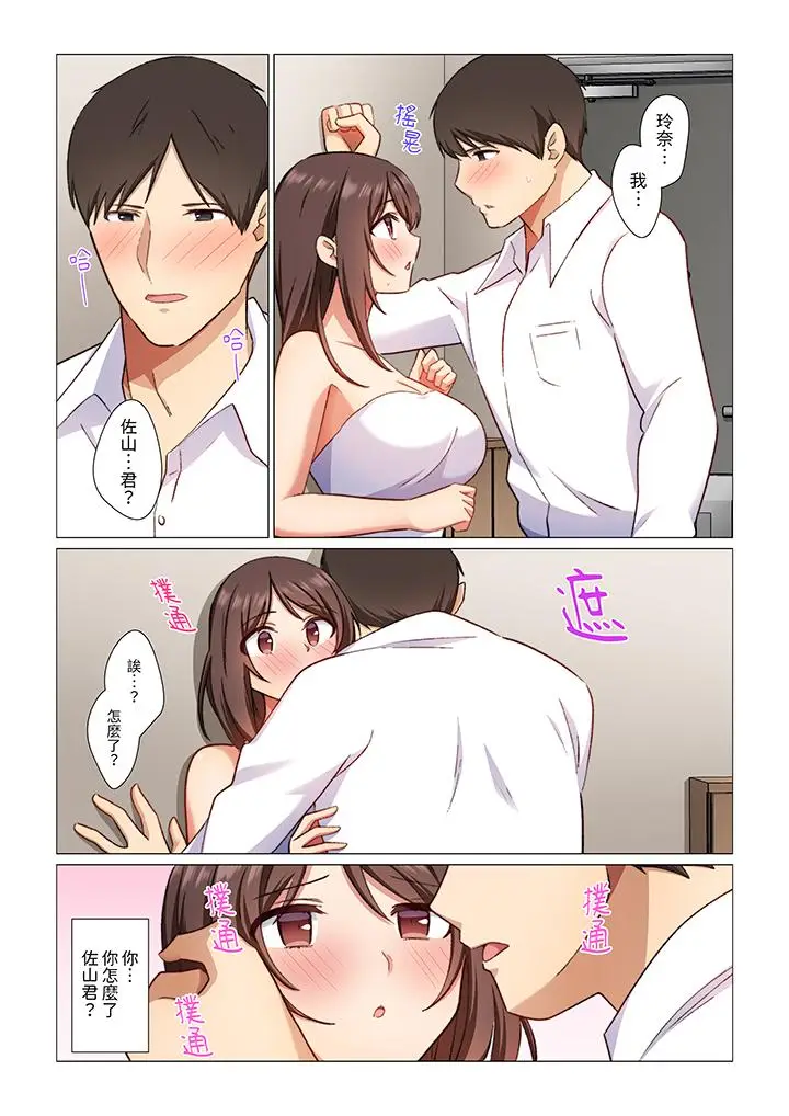 漫画《重返16岁的妻子》第11话第10张图