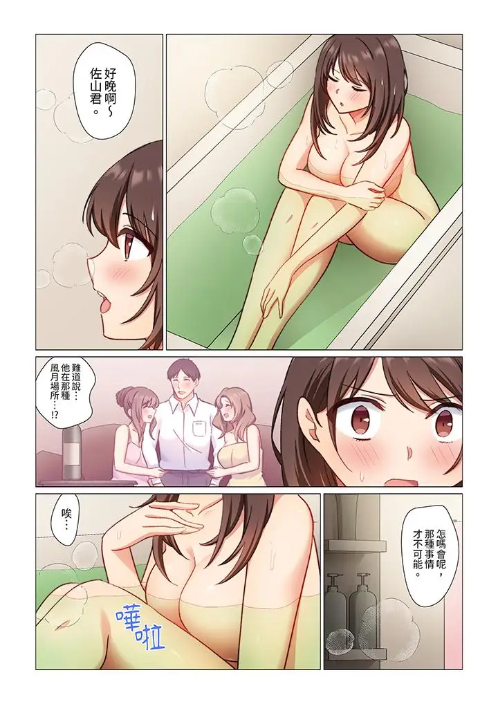 漫画《重返16岁的妻子》第11话第2张图