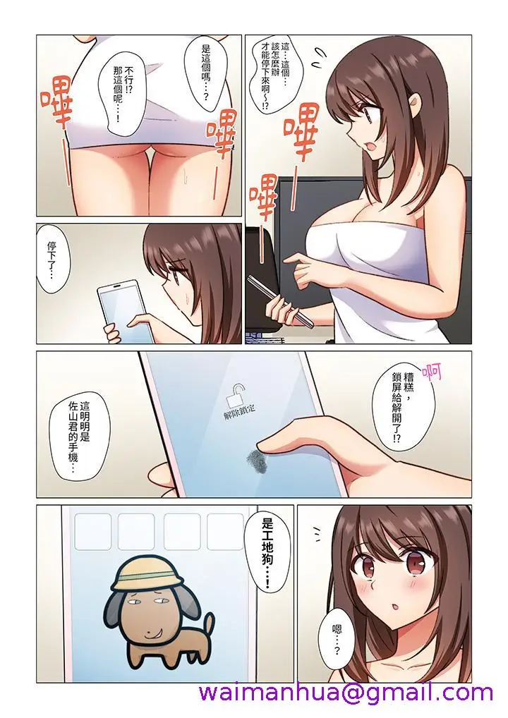 漫画《重返16岁的妻子》第11话第5张图