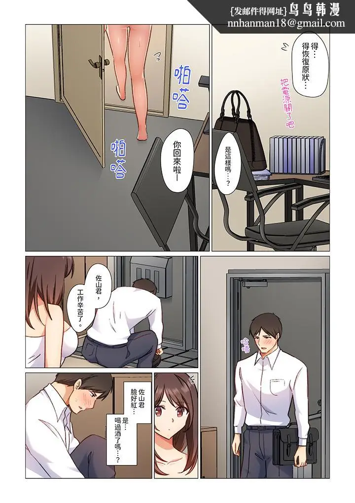 漫画《重返16岁的妻子》第11话第8张图