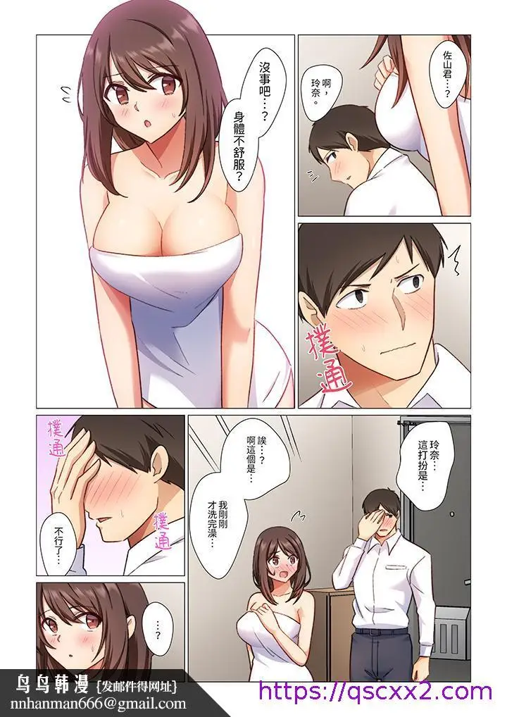漫画《重返16岁的妻子》第11话第9张图