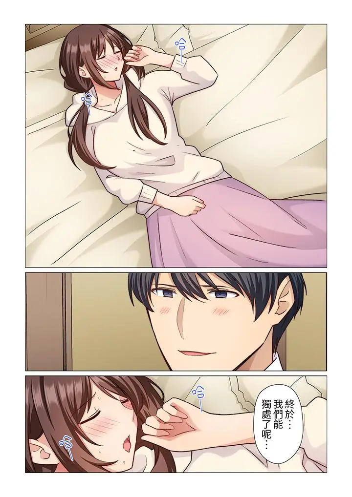 漫画《重返16岁的妻子》第18话第11张图