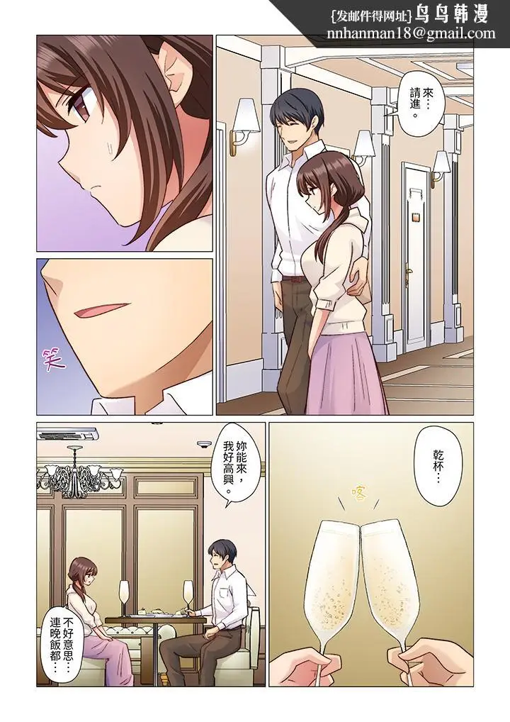 漫画《重返16岁的妻子》第18话第8张图
