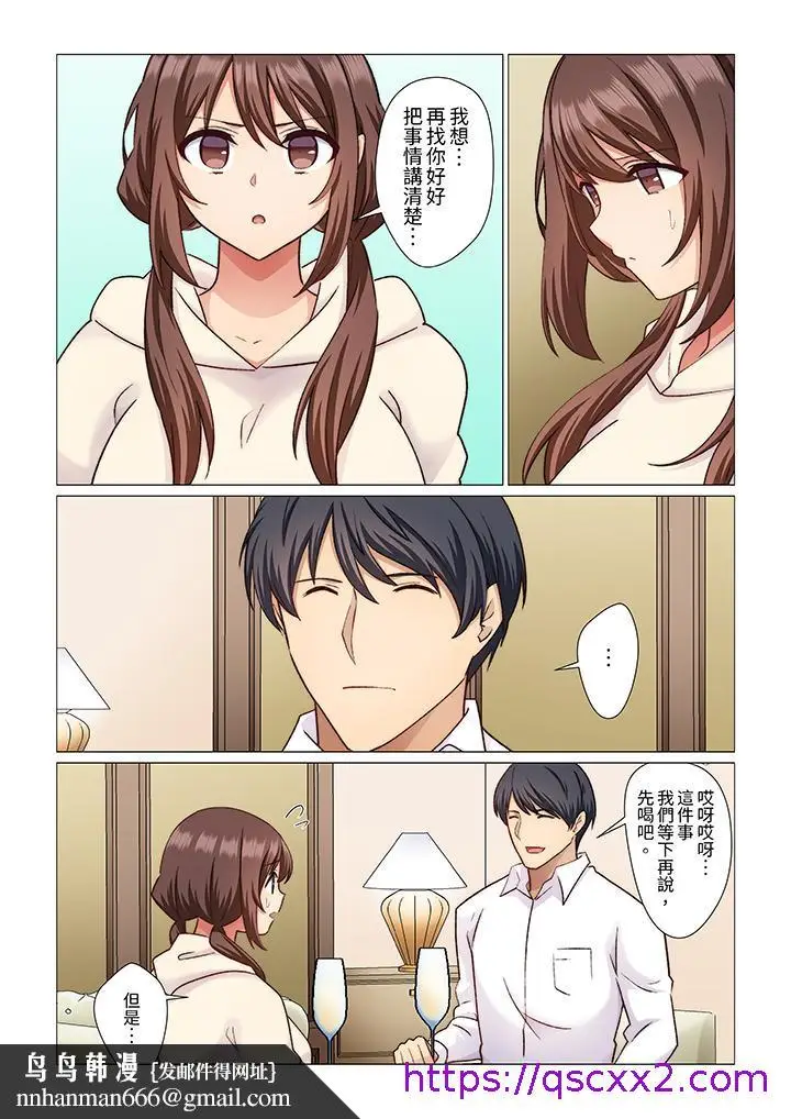 漫画《重返16岁的妻子》第18话第9张图
