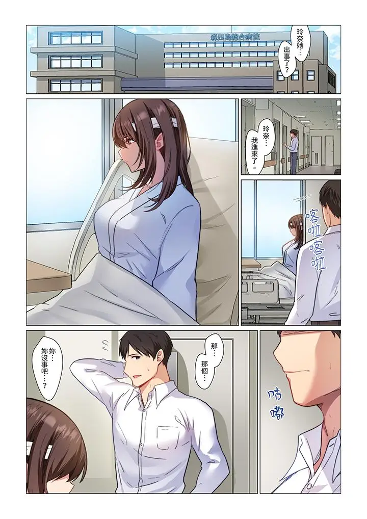 漫画《重返16岁的妻子》第1话第7张图