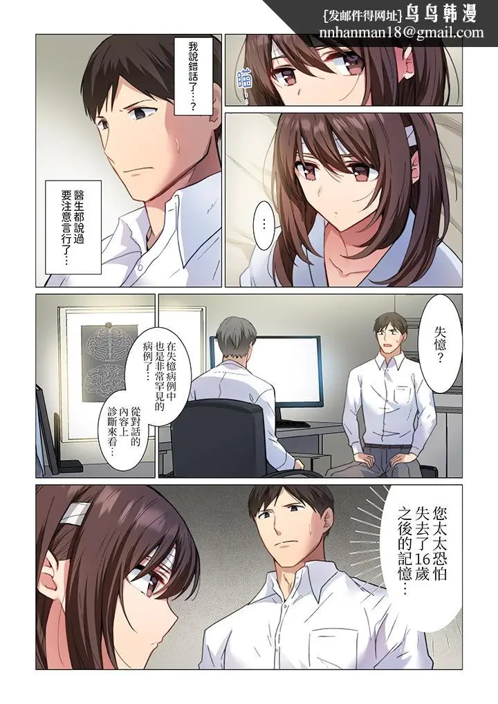 漫画《重返16岁的妻子》第1话第8张图