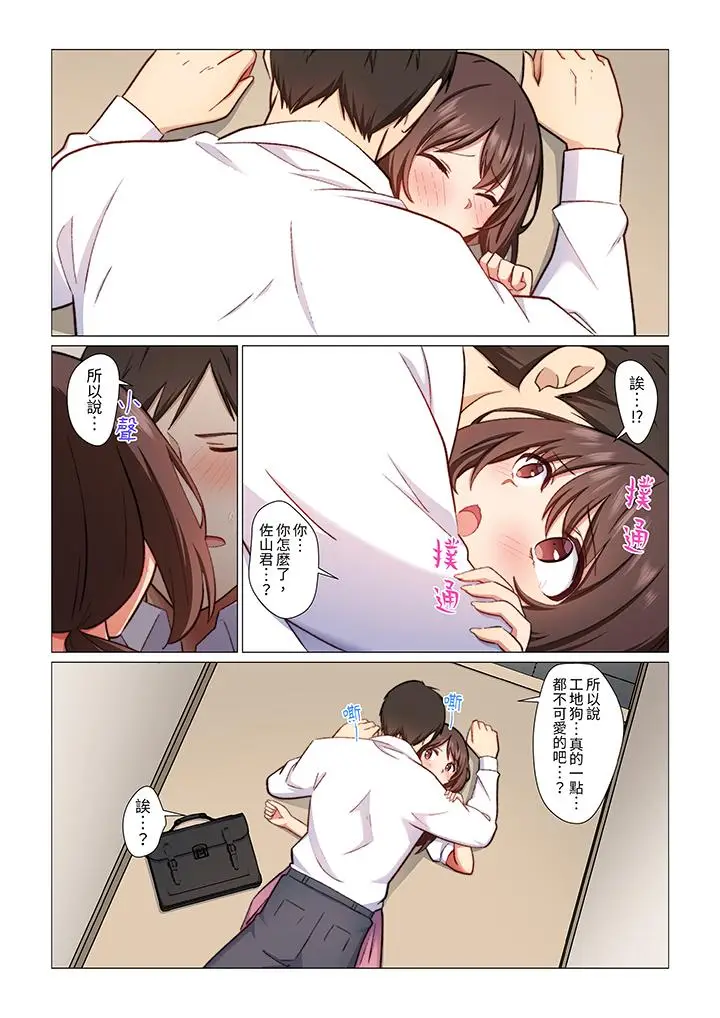 漫画《重返16岁的妻子》第15话第2张图