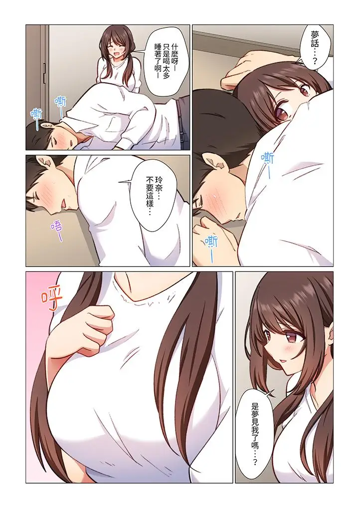 漫画《重返16岁的妻子》第15话第3张图