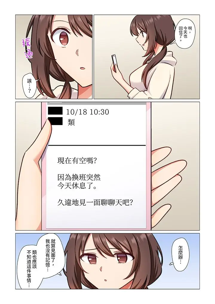 漫画《重返16岁的妻子》第16话第11张图
