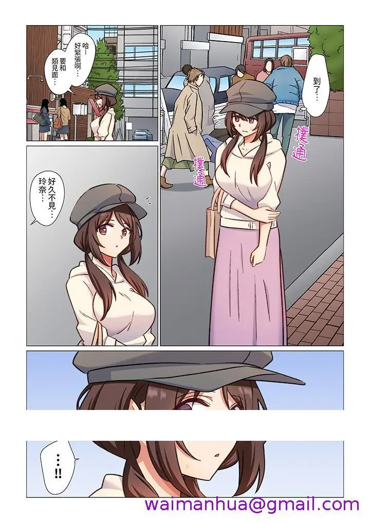漫画《重返16岁的妻子》第16话第13张图