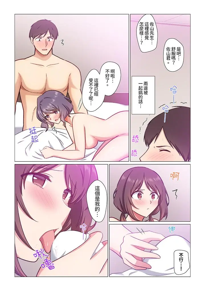 漫画《重返16岁的妻子》第16话第4张图