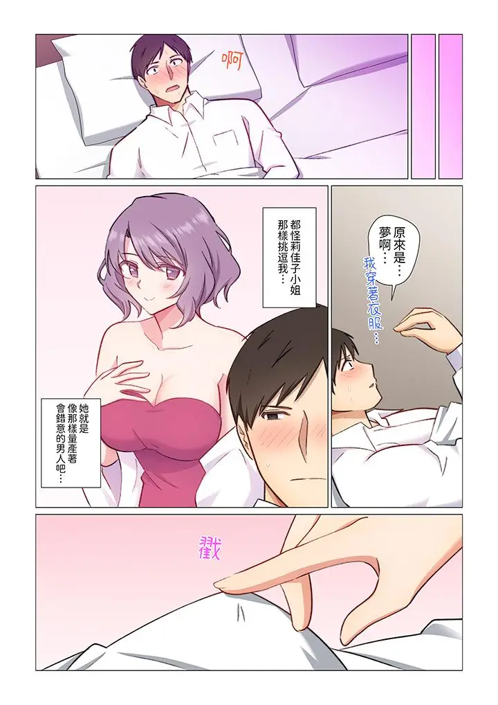 漫画《重返16岁的妻子》第16话第6张图