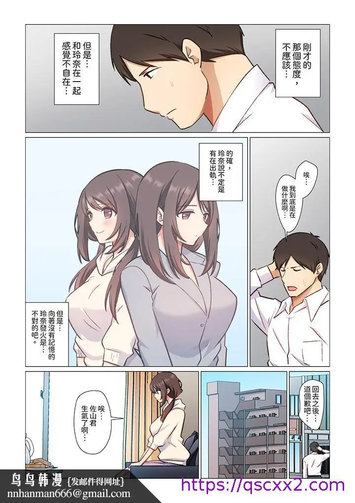 漫画《重返16岁的妻子》第16话第9张图