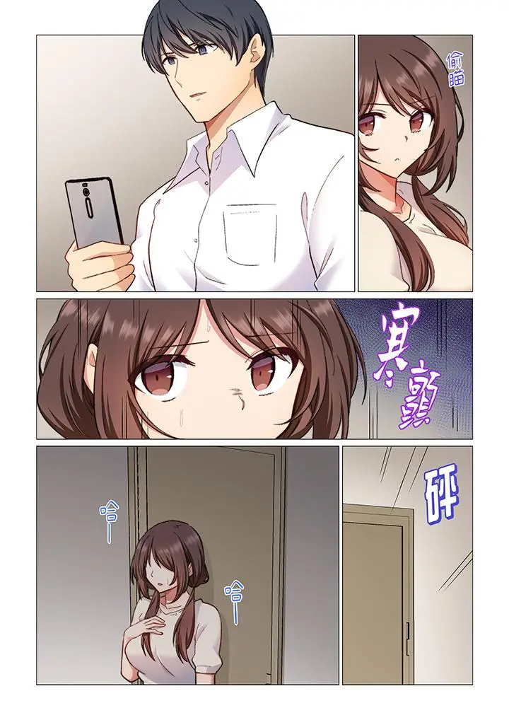 漫画《重返16岁的妻子》第4话第12张图