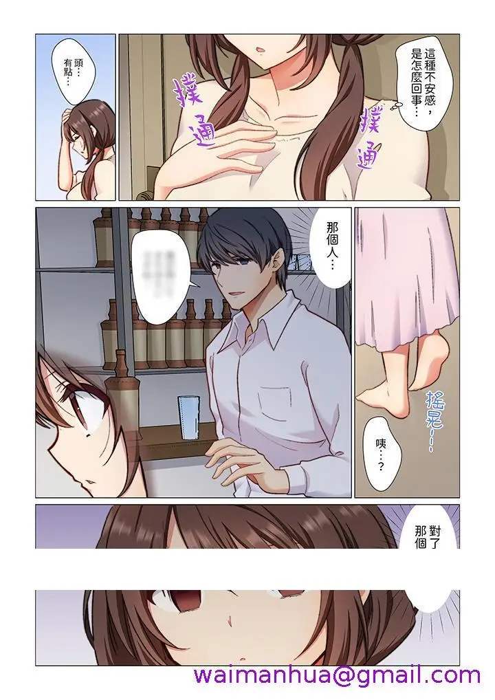 漫画《重返16岁的妻子》第4话第13张图