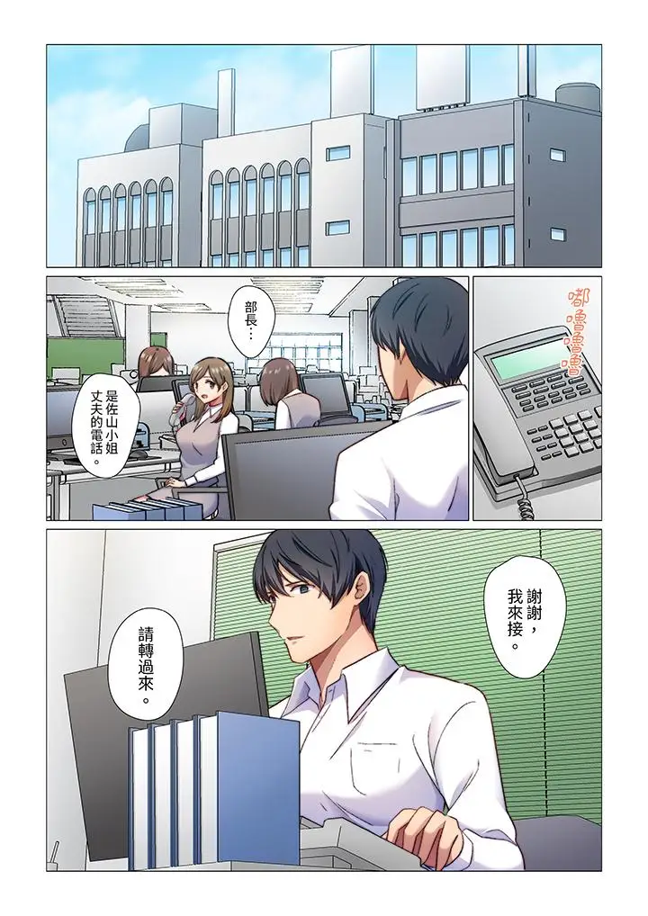 漫画《重返16岁的妻子》第4话第6张图