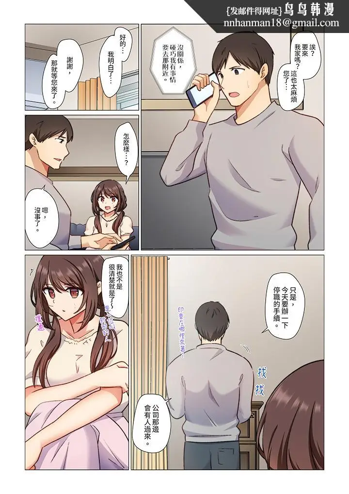 漫画《重返16岁的妻子》第4话第8张图