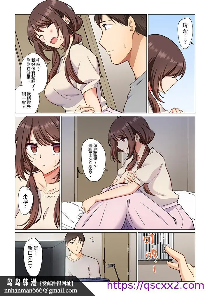 漫画《重返16岁的妻子》第4话第9张图
