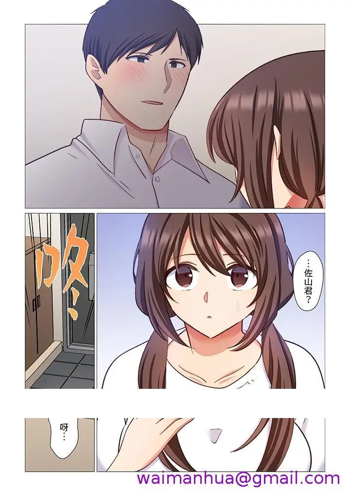漫画《重返16岁的妻子》第14话第13张图