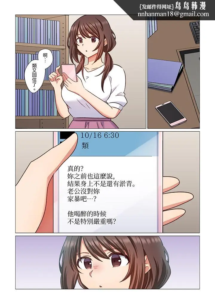 漫画《重返16岁的妻子》第14话第8张图