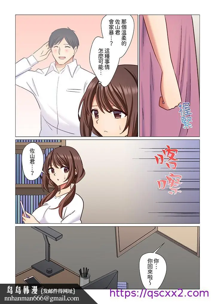 漫画《重返16岁的妻子》第14话第9张图
