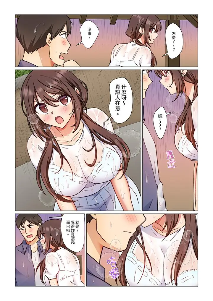 漫画《重返16岁的妻子》第6话第2张图