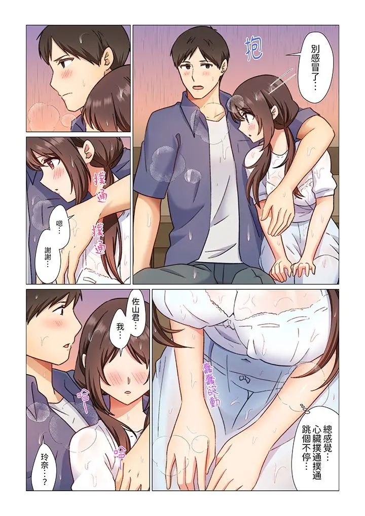 漫画《重返16岁的妻子》第6话第4张图